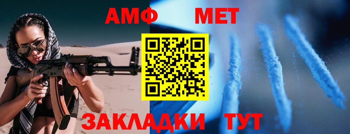 Астрахань  Амфетамин  Вход с VPN  Amphetamine Premium 