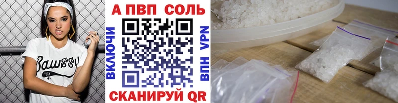 А ПВП кристаллы Астрахань