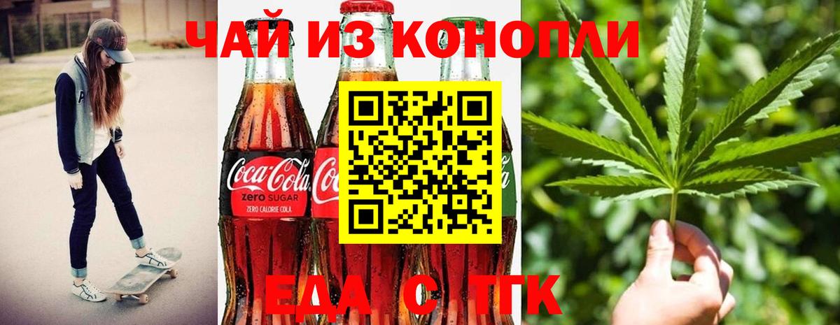 Печенье с ТГК конопля  Астрахань 