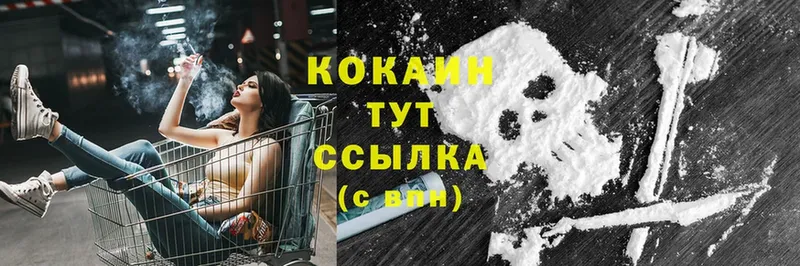 Cocaine Перу  Астрахань 