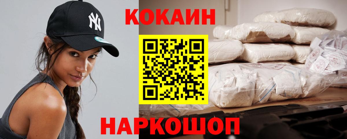 Астрахань  Cocaine FishScale  что такое   Cocaine Эквадор  Вход с VPN 