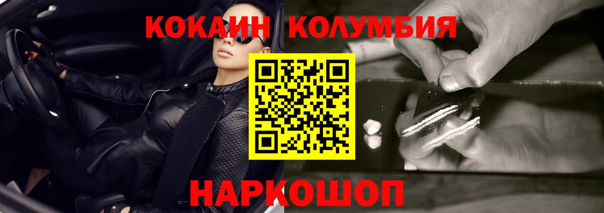 COCAIN 99% Астрахань