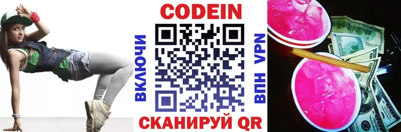 где купить наркоту  Астрахань  Кодеиновый сироп Lean Purple Drank 
