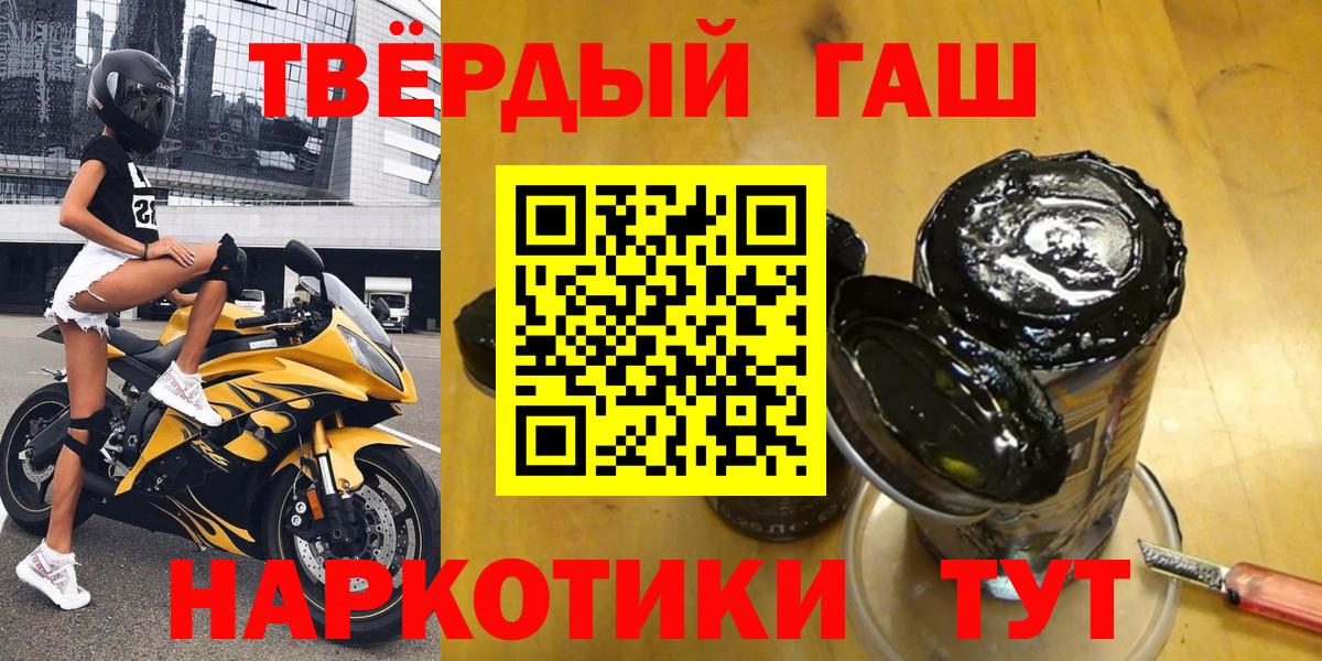 Гашиш  ГАШИШ Cannabis  Астрахань  Гашиш гарик 