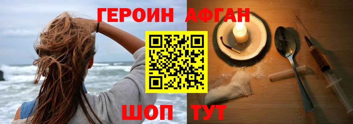 Героин гречка  Астрахань 