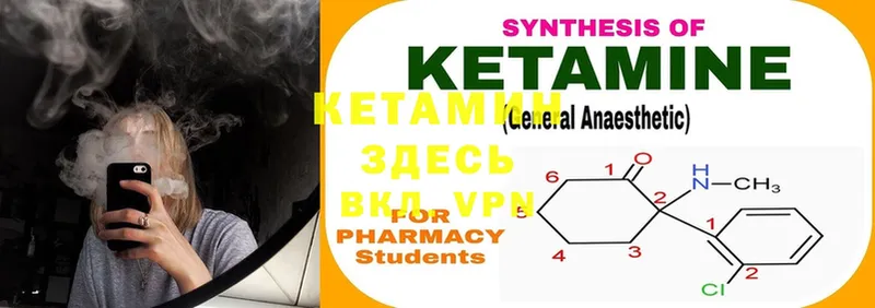 КЕТАМИН ketamine  Астрахань 