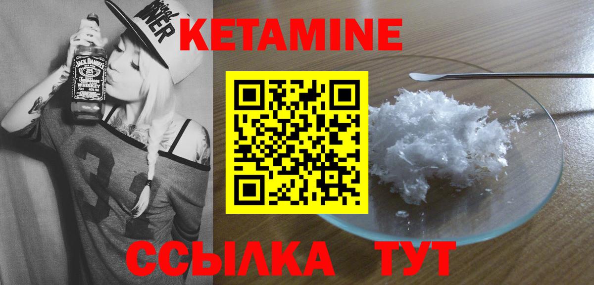 КЕТАМИН VHQ  Вход с VPN  Астрахань  MEGA tor  КЕТАМИН VHQ 