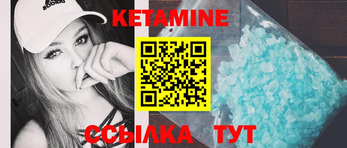 Кетамин ketamine Астрахань