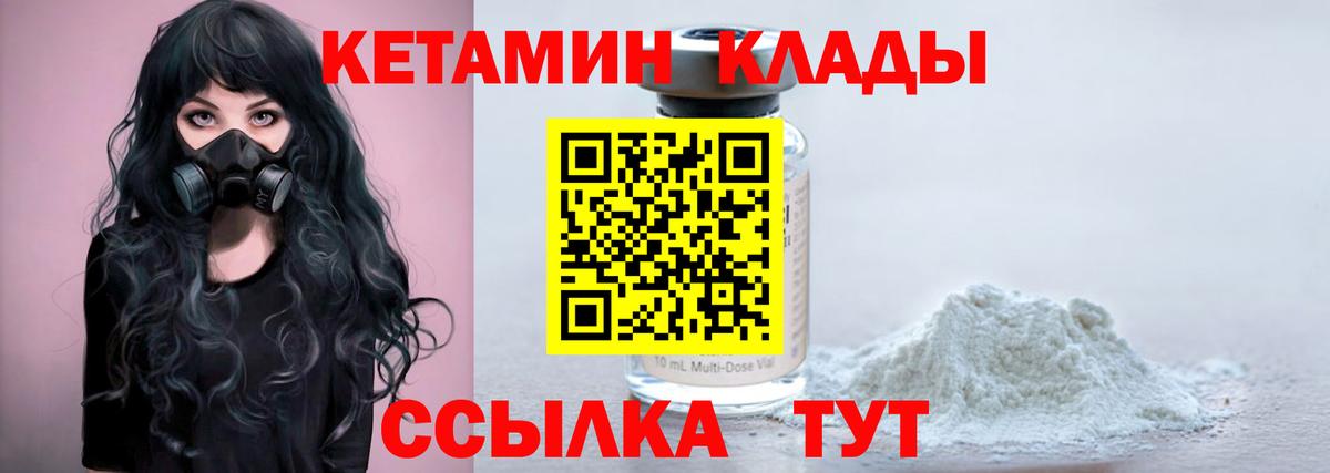 КЕТАМИН VHQ  КЕТАМИН ketamine  Астрахань 