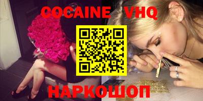 COCAINE Апрелевка