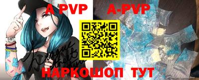 мяу мяу кристалл Балаково