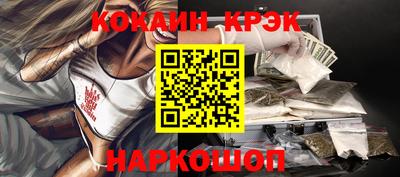 мяу мяу кристалл Балаково