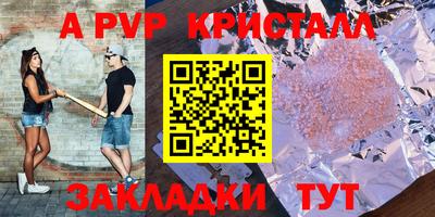 мяу мяу кристалл Балаково