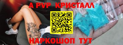 мяу мяу кристалл Балаково