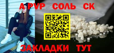 мяу мяу кристалл Балаково