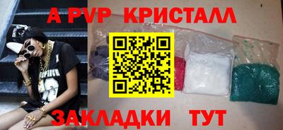 мяу мяу кристалл Балаково
