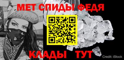 мяу мяу кристалл Балаково