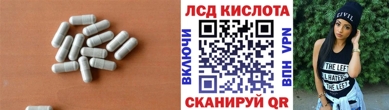 Лсд 25 экстази кислота  Астрахань 