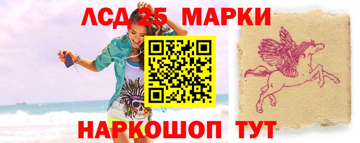 Лсд 25 экстази кислота Астрахань