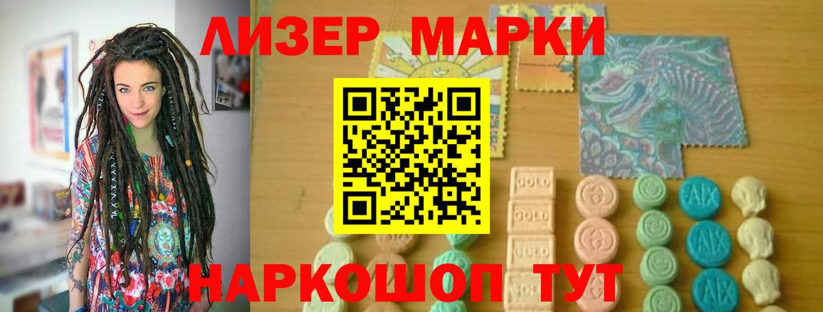 Лсд 25 экстази кислота Астрахань