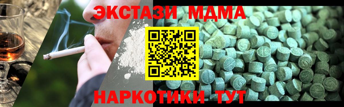 МДМА VHQ  МДМА  Вход с VPN  Астрахань  MDMA кристаллы 