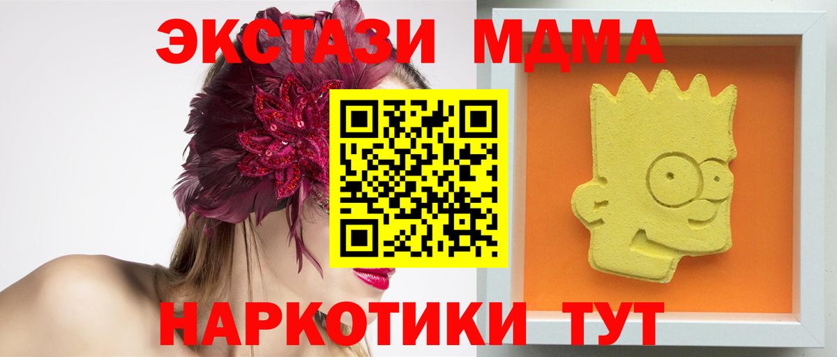 MDMA молли Астрахань