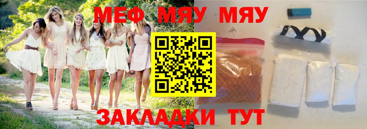 наркошоп  МЕФ  Астрахань  Меф VHQ  МЕФ мука 
