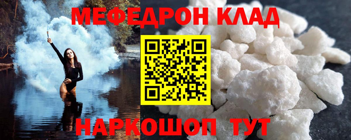 Меф  Мефедрон 4 MMC  Астрахань  Вход с VPN  Мефедрон VHQ 