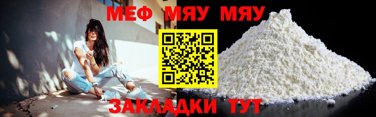 Мефедрон мука Астрахань