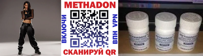 Метадон methadone  нарко площадка Telegram  Астрахань  закладки 