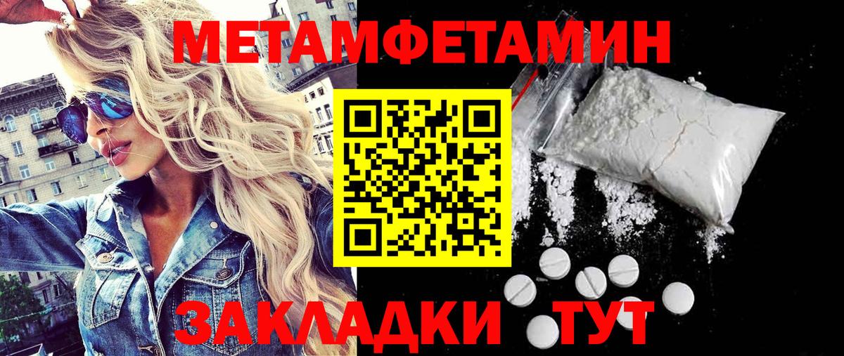 Метамфетамин  МЕТАМФЕТАМИН витя  Вход с VPN  МЕТАМФЕТАМИН витя  Астрахань 