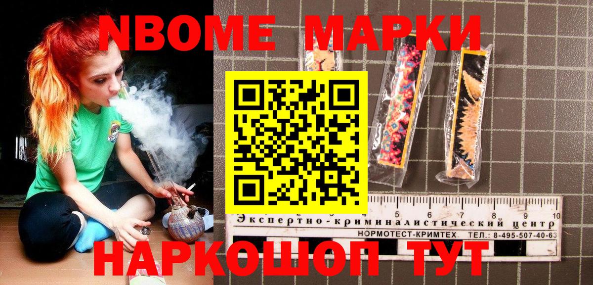 Астрахань  Марки N-bome 1500мкг  Вход с VPN  Марки N-bome 1500мкг 