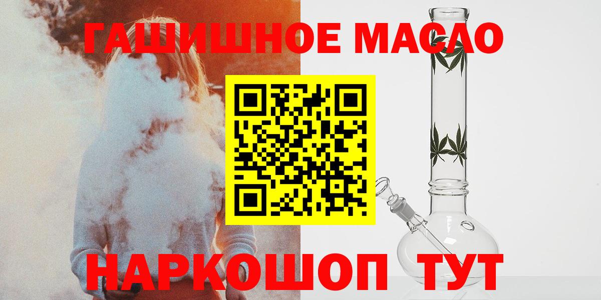 Дистиллят ТГК вейп Астрахань