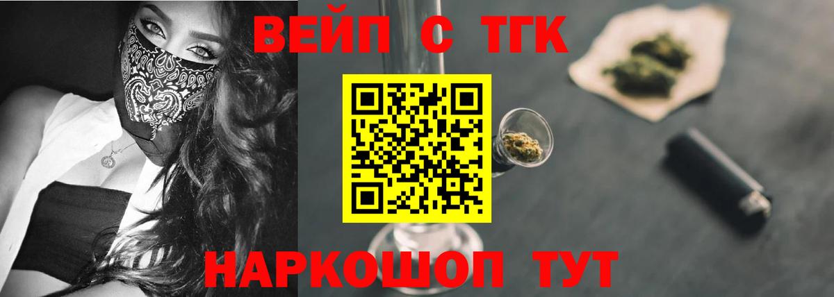 Дистиллят ТГК вейп с тгк  Вход с VPN  Астрахань 
