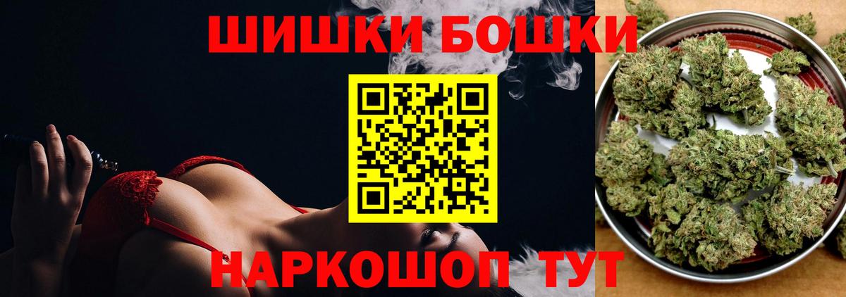 Бошки Шишки SATIVA & INDICA  Бошки Шишки MAZAR  Бошки марихуана Amnesia  Астрахань 